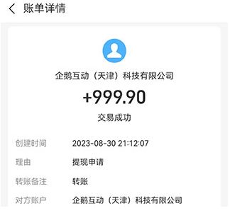 小猪旺旺财APP赚钱是真的吗？1000元能提现吗？实测结果