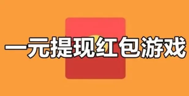 1元可以提现到支付宝的赚钱软件(直接发钱到支付宝的赚