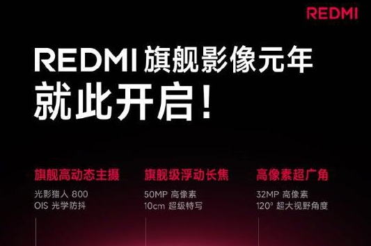 小米 REDMI K80 Pro 全焦段旗舰三摄，摄影发烧友的新选择！